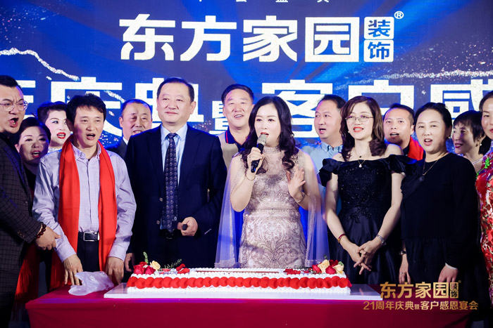 東方家園領(lǐng)導(dǎo)、中層及現(xiàn)場嘉賓上臺切生日蛋糕.jpg