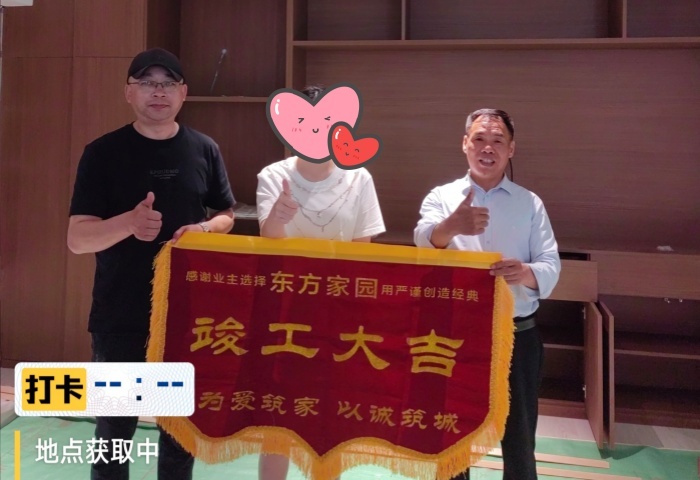 【交付力才是硬實(shí)力】恭賀碧桂園云著業(yè)主竣工大吉！